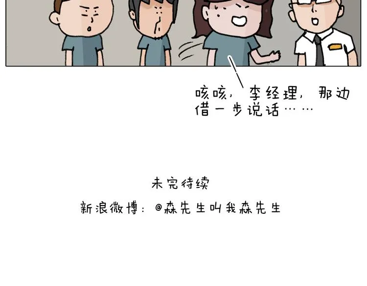第341话 水猴子伤我分毫 第54页