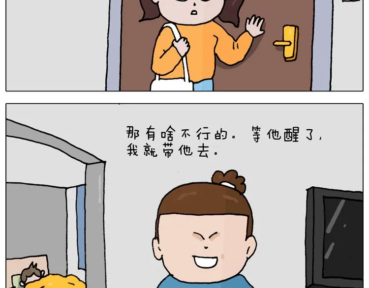 第342话 刮骨疗毒 第3页