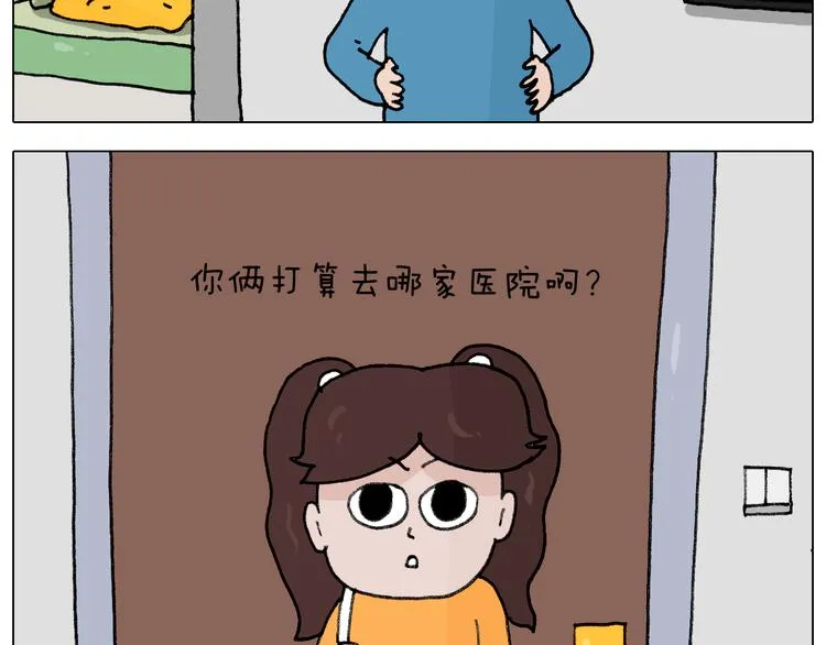 第342话 刮骨疗毒 第4页