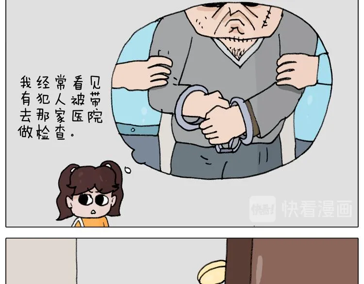 第342话 刮骨疗毒 第6页