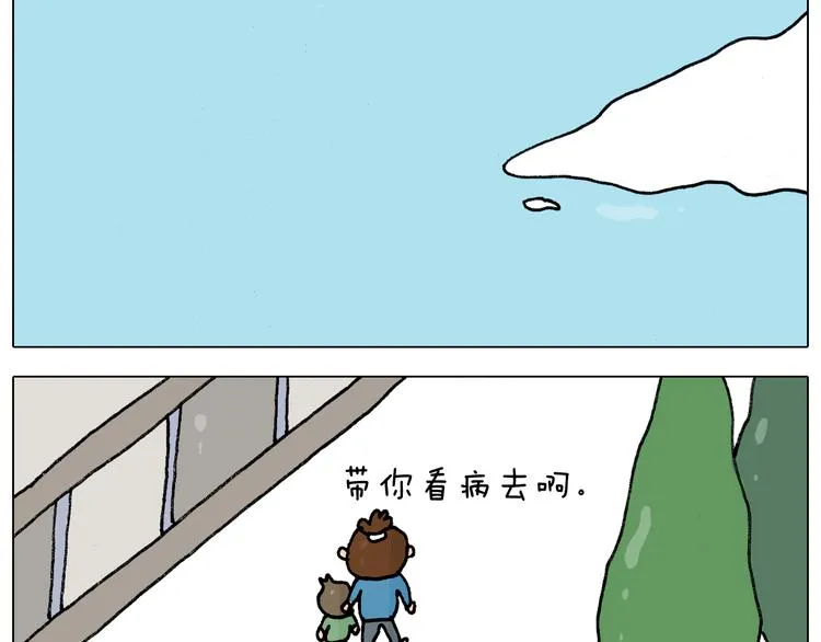 第342话 刮骨疗毒 第8页