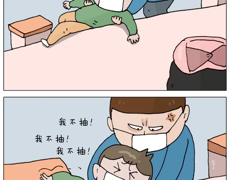 第342话 刮骨疗毒 第15页
