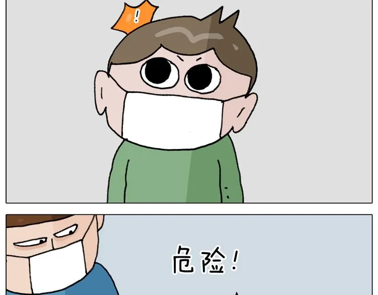 第342话 刮骨疗毒 第25页