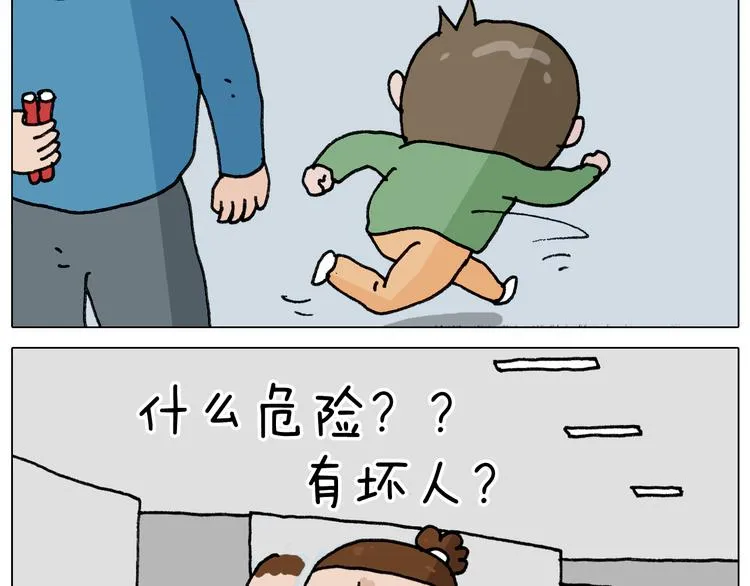 第342话 刮骨疗毒 第26页