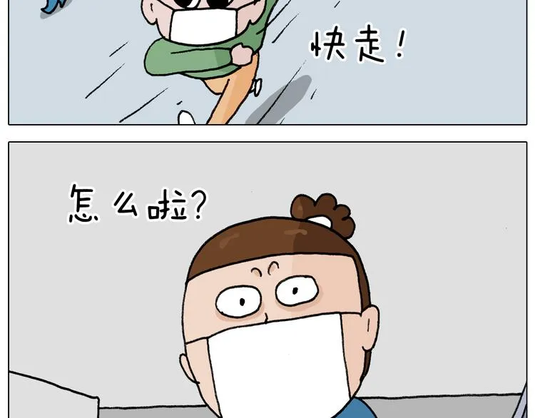 第342话 刮骨疗毒 第28页