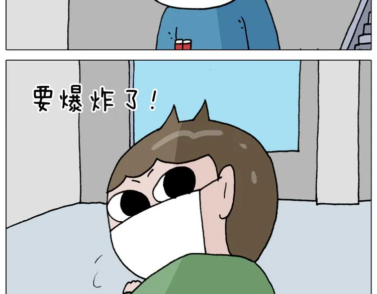 第342话 刮骨疗毒 第29页