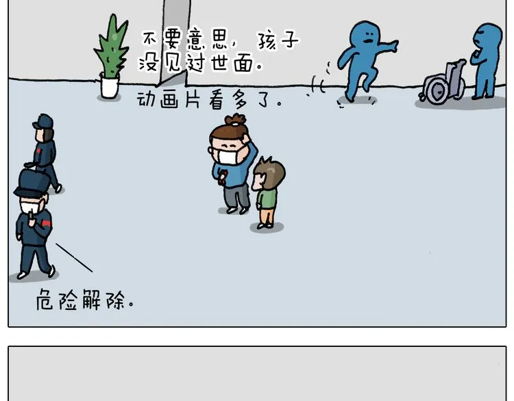 第342话 刮骨疗毒 第40页