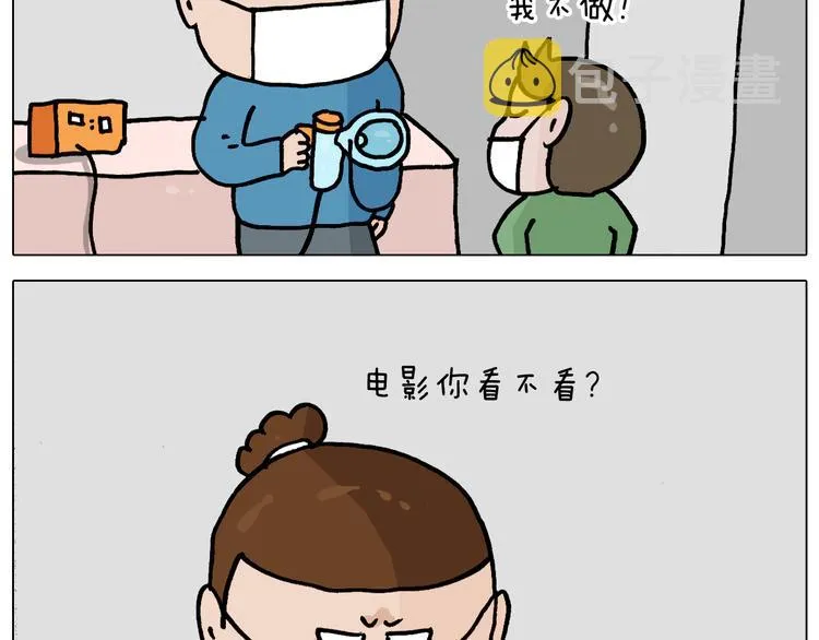 第342话 刮骨疗毒 第44页