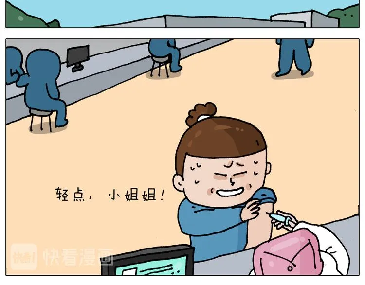 第343话 你打疫苗了吗 第23页
