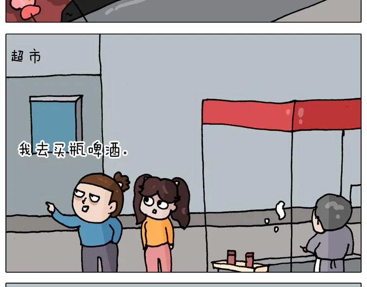 第343话 你打疫苗了吗 第30页