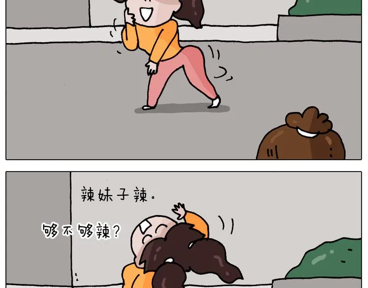第343话 你打疫苗了吗 第41页