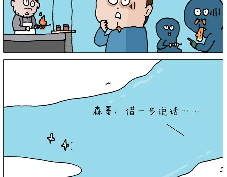 第343话 你打疫苗了吗 第43页