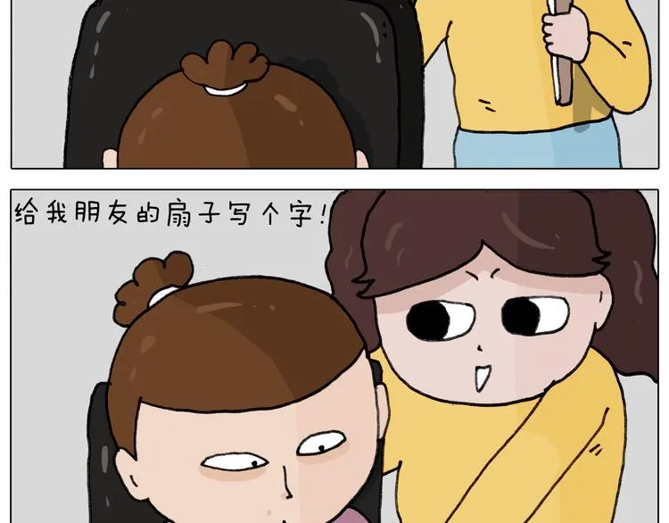 第344话 废物利用 第3页