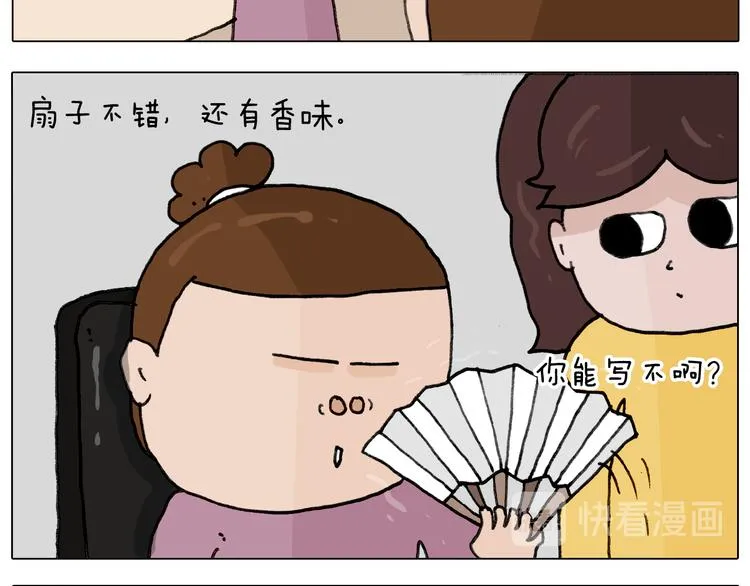 第344话 废物利用 第5页