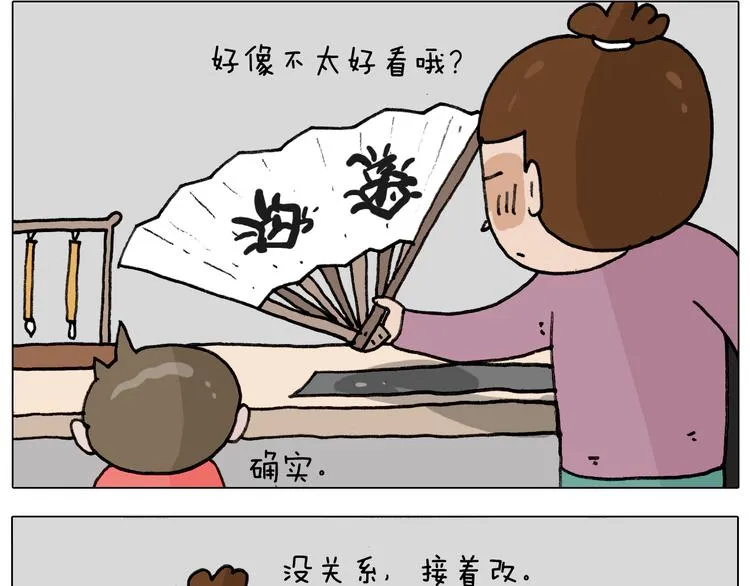 第344话 废物利用 第13页