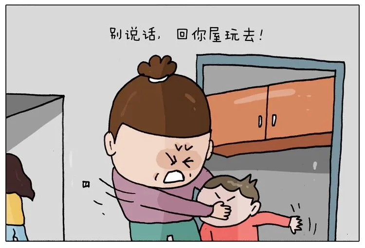 第344话 废物利用 第30页