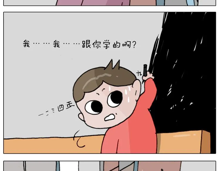 第344话 废物利用 第44页