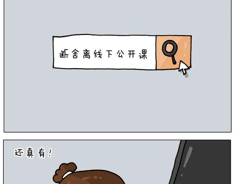 第345话 夫妻齐心 其利断金 第18页