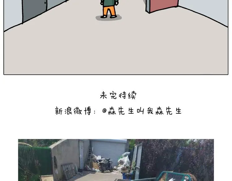 第345话 夫妻齐心 其利断金 第45页