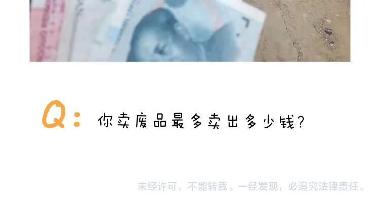 第345话 夫妻齐心 其利断金 第47页