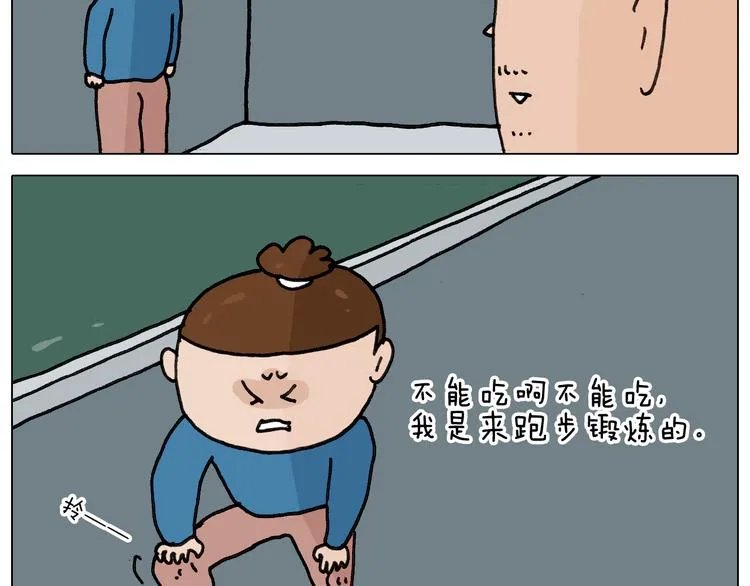 第346话 英雄难过美食关 第27页