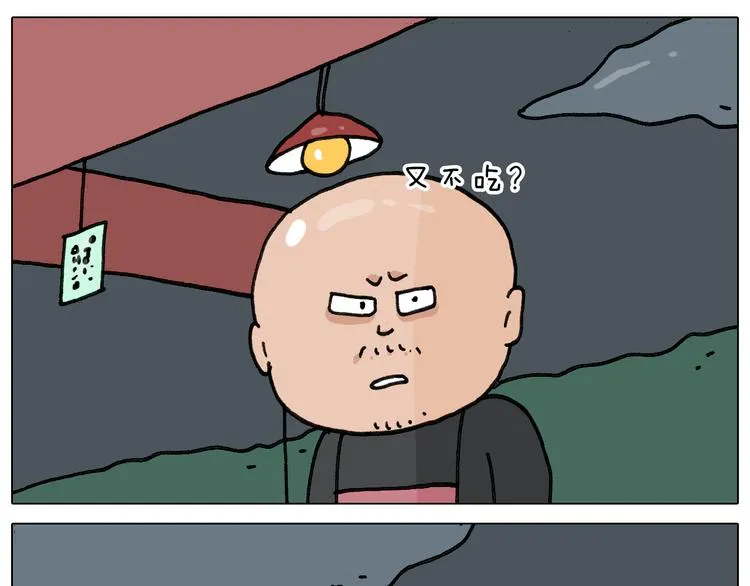 第346话 英雄难过美食关 第29页