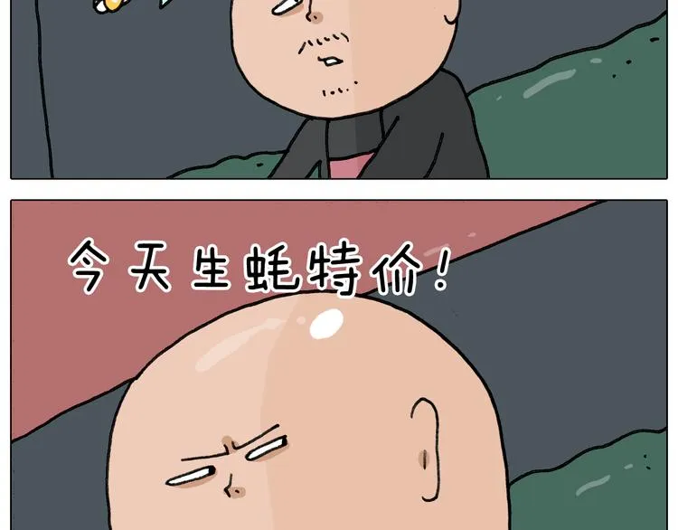 第346话 英雄难过美食关 第35页