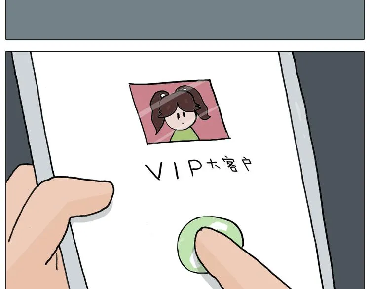 第346话 英雄难过美食关 第43页