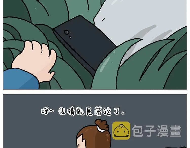 第346话 英雄难过美食关 第46页