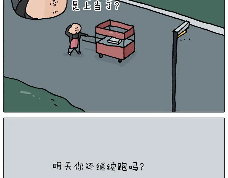 第346话 英雄难过美食关 第52页