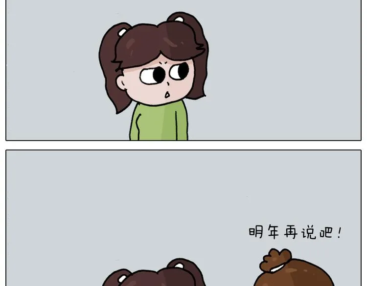 第346话 英雄难过美食关 第53页