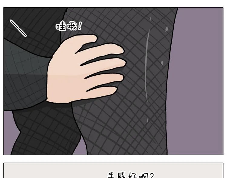 第347话 夏日咸猪手 第55页