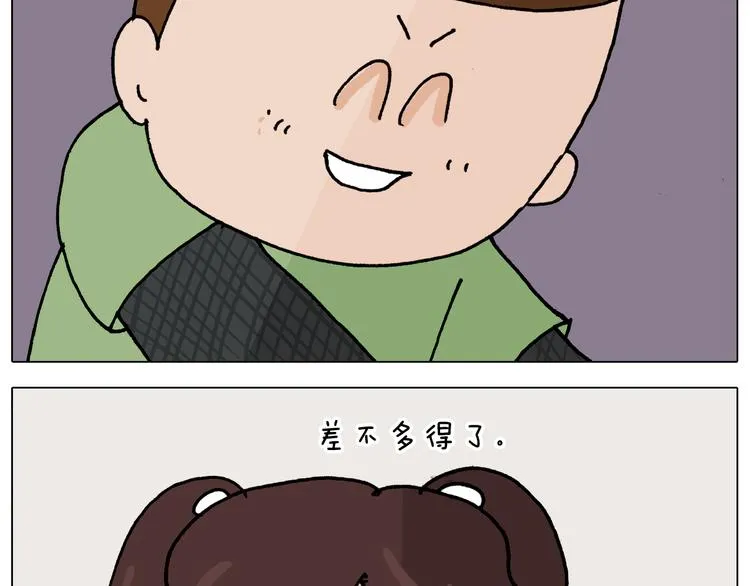 第347话 夏日咸猪手 第57页