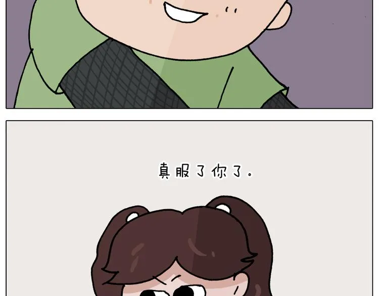 第347话 夏日咸猪手 第59页