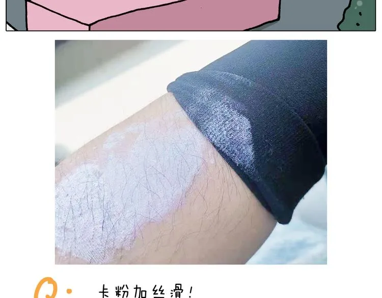 第347话 夏日咸猪手 第61页
