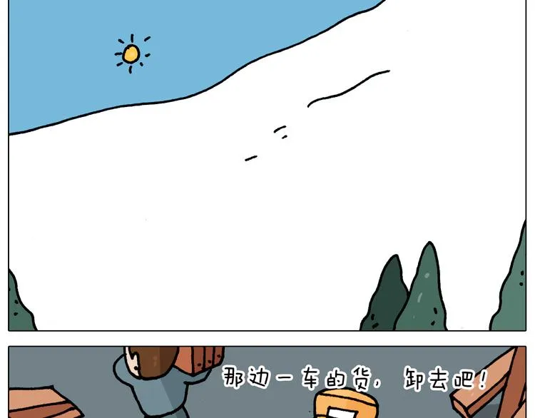 第348话 何乐不为 第21页