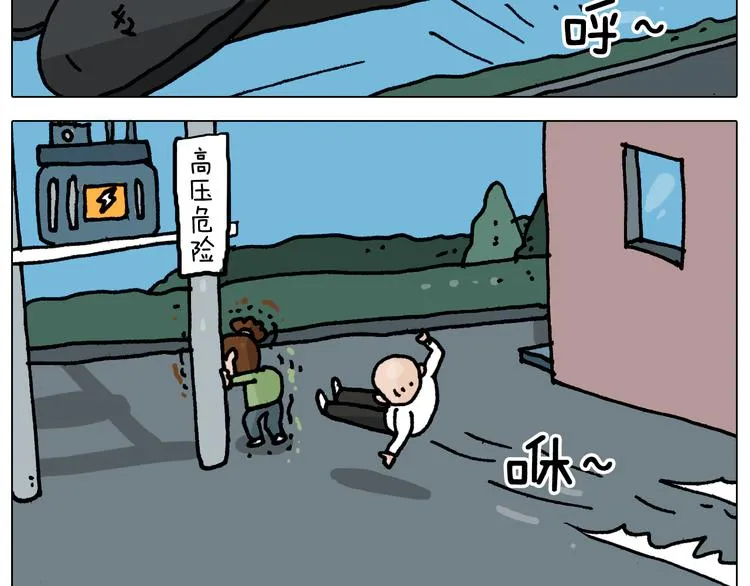 第348话 何乐不为 第40页