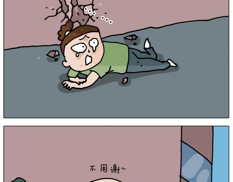 第348话 何乐不为 第43页