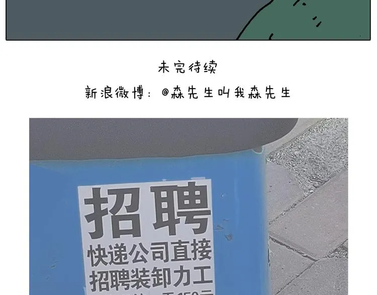 第348话 何乐不为 第47页