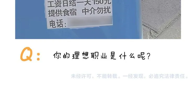 第348话 何乐不为 第48页