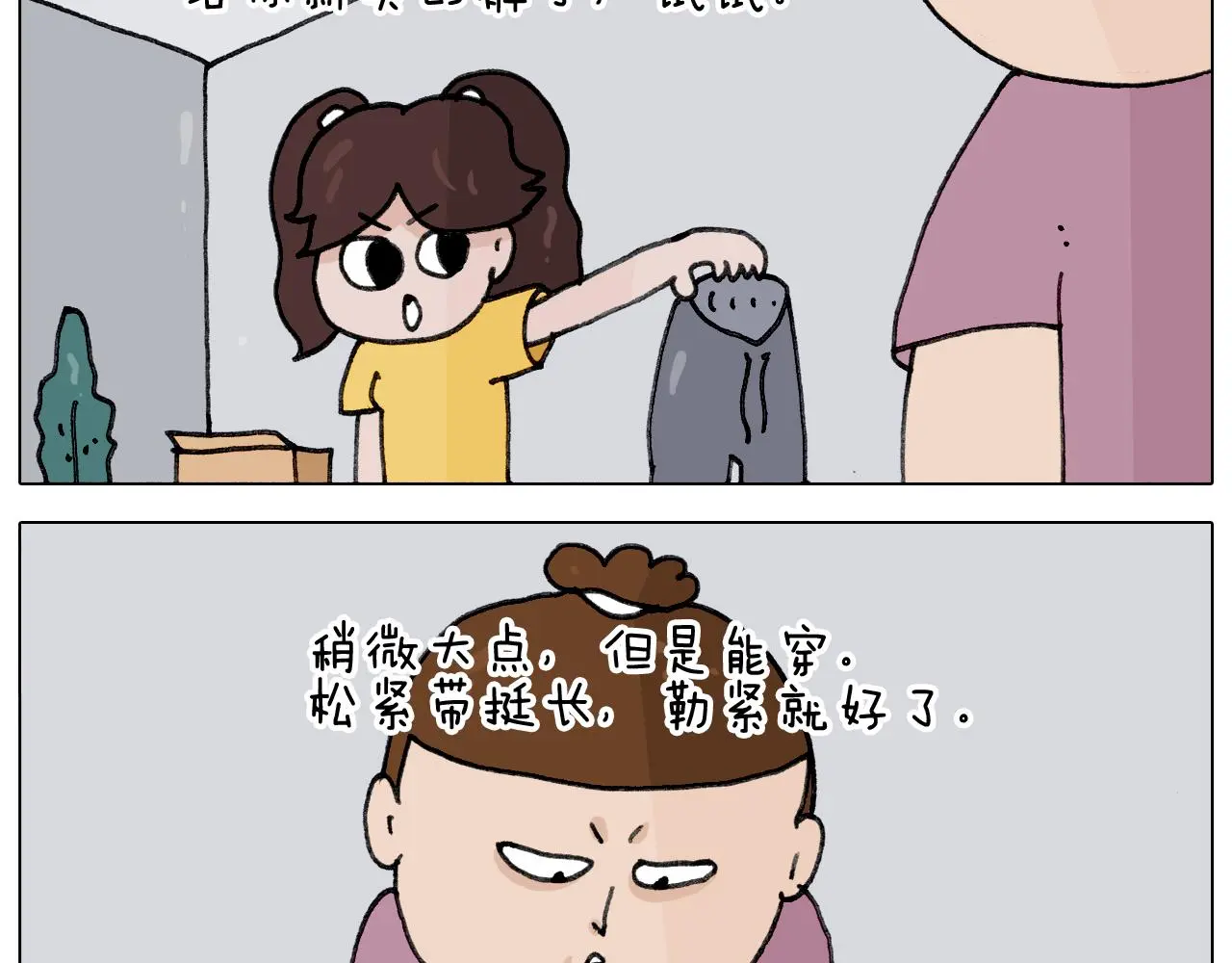 第349话 办法总比困难多 第4页