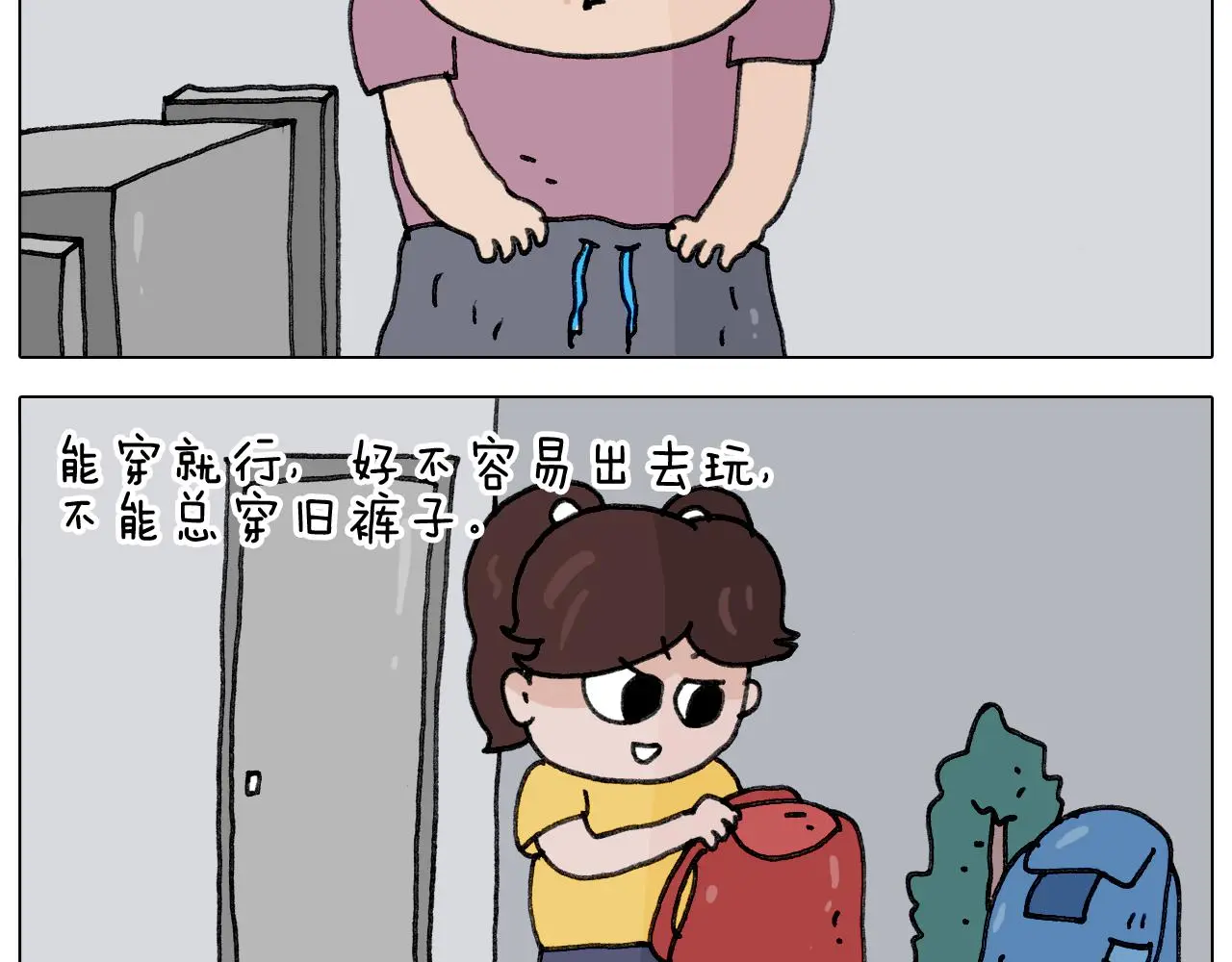 第349话 办法总比困难多 第5页