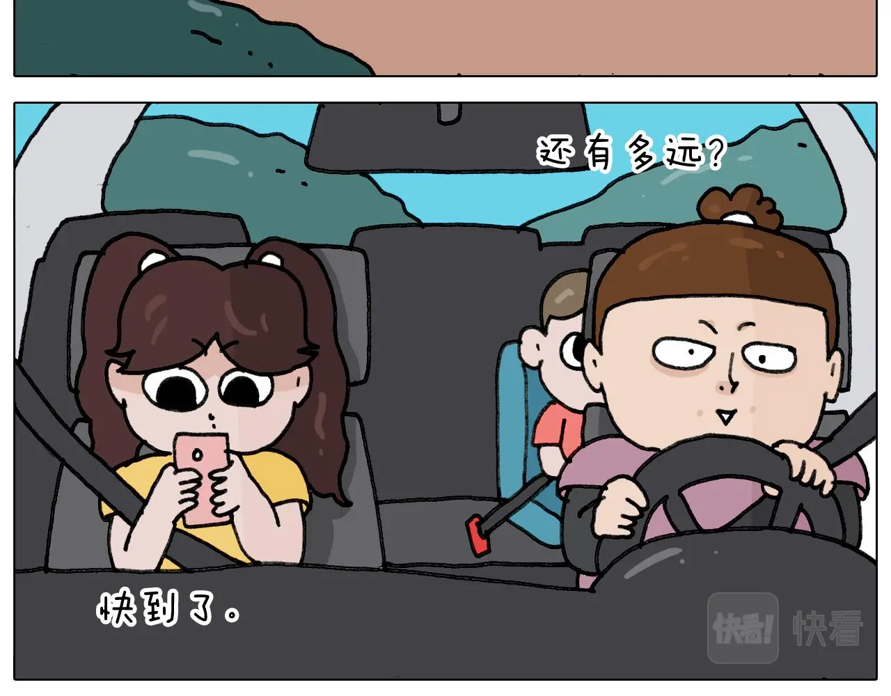 第349话 办法总比困难多 第7页