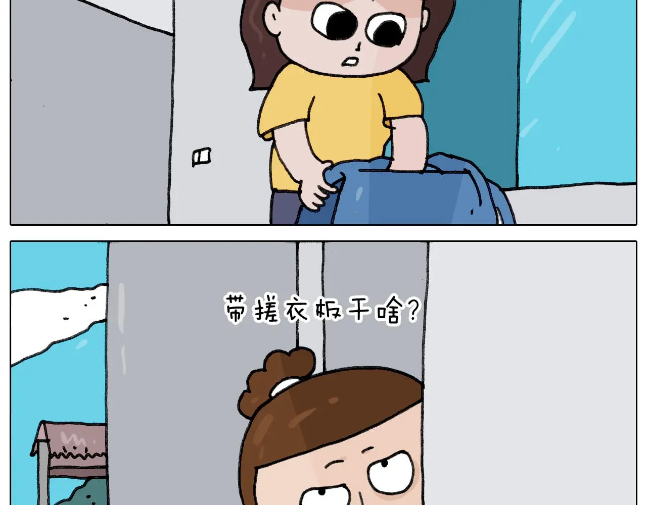 第349话 办法总比困难多 第11页