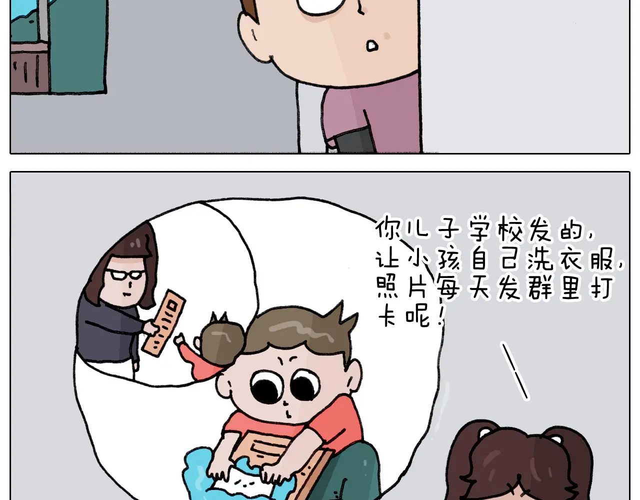 第349话 办法总比困难多 第12页