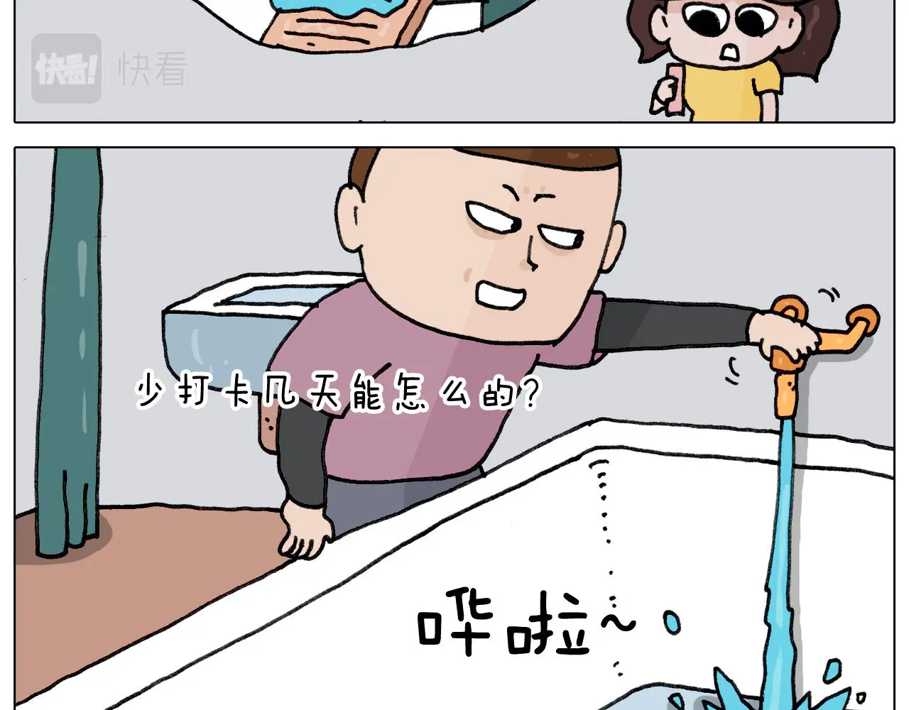 第349话 办法总比困难多 第13页