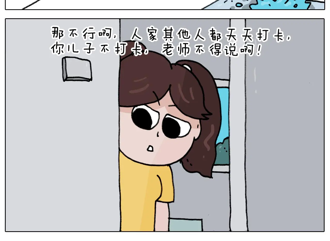 第349话 办法总比困难多 第14页