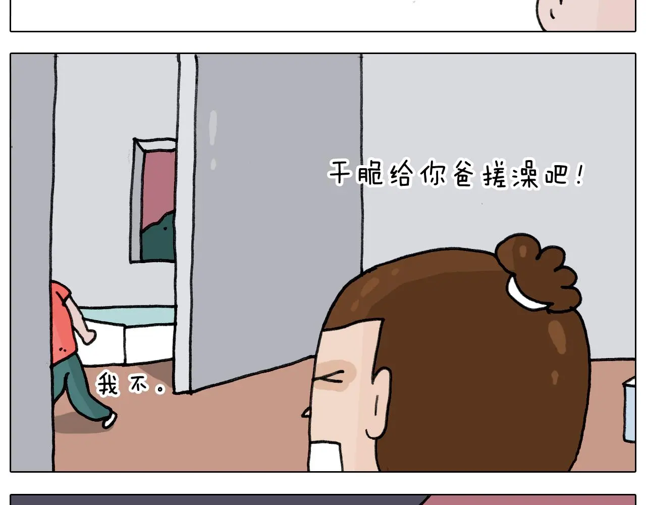 第349话 办法总比困难多 第21页