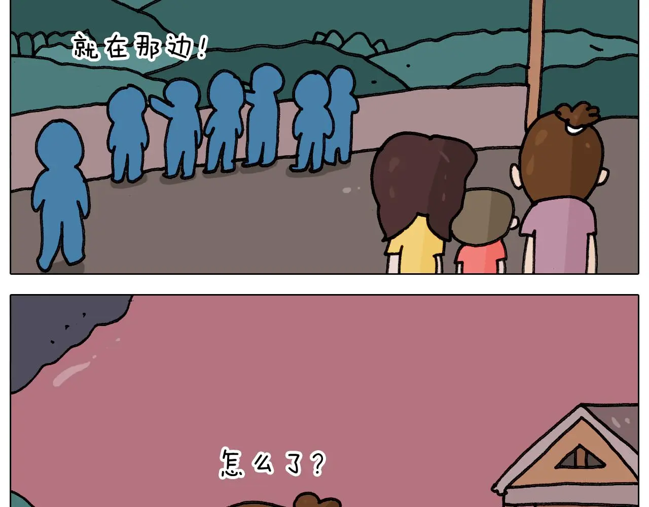 第349话 办法总比困难多 第24页