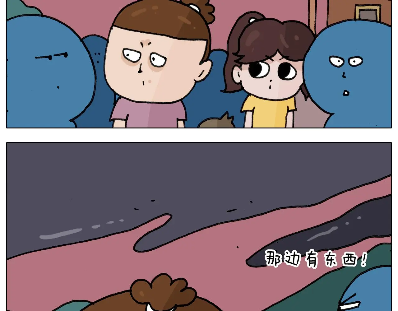 第349话 办法总比困难多 第25页